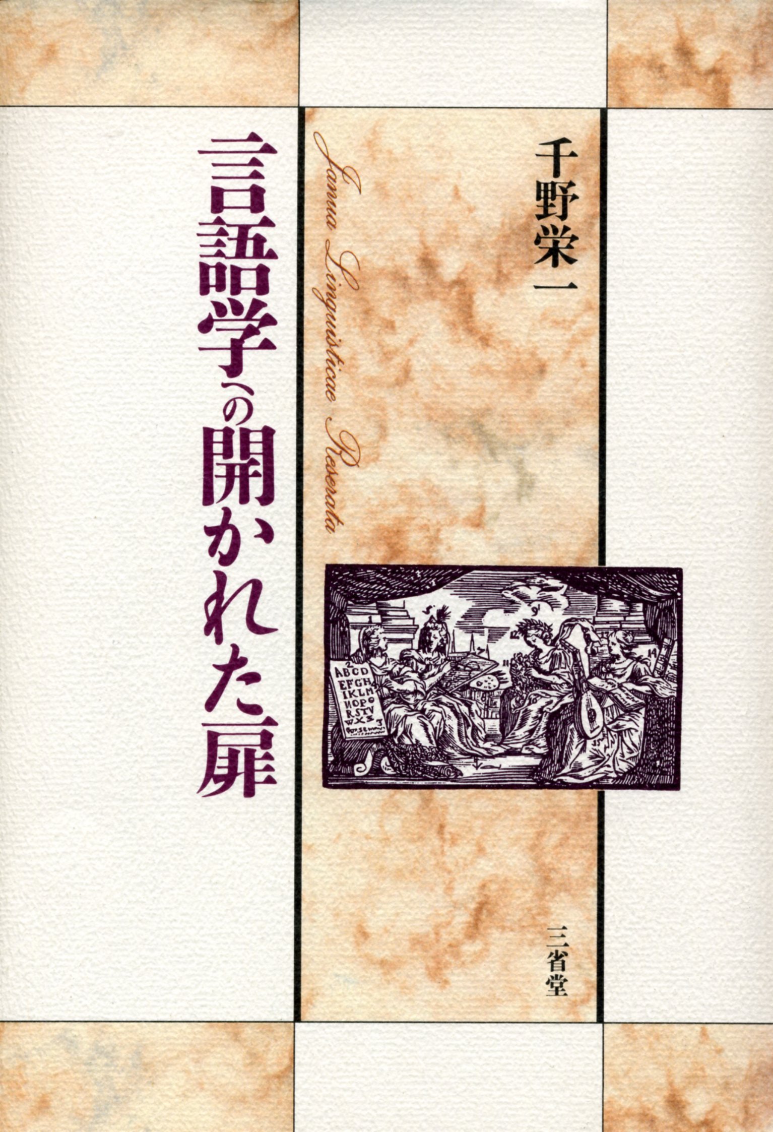 月刊言語1979年1-12号　全12冊 月刊「言語」 2000年9月号 Vol.29 大修館書店 言語学 - メルカリ